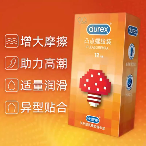 包邮杜蕾斯凸点螺纹装情趣套套避孕套假一罚十大颗粒螺纹组合男用