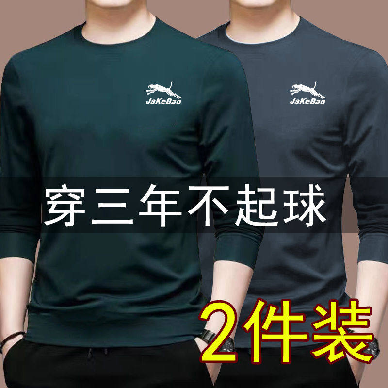 清仓捡漏买一送一男士春夏季潮流休闲纯棉t恤修身运动长袖打底衫