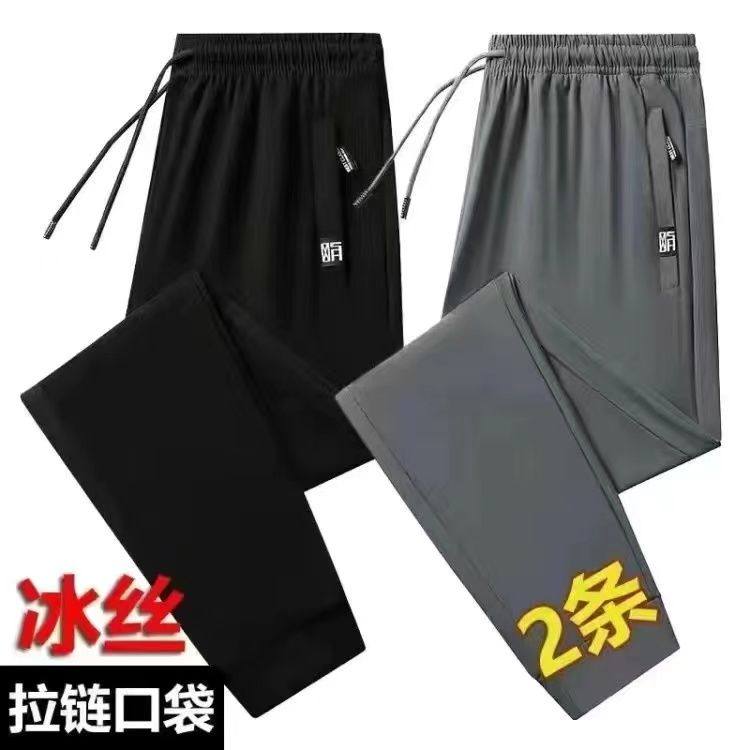 高弹力速干休闲裤男冰丝运动裤加肥大码夏季透气薄款长裤拉链口袋,男装,卫裤,淘宝优惠券,粉丝福利购,淘宝优惠卷