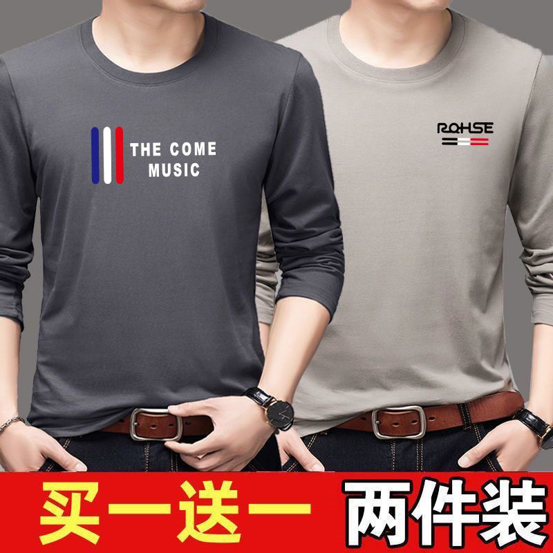 2件】长袖t恤男士纯棉春秋季薄款潮牌体恤内搭秋衣打底衫上衣服男,男装,T恤,淘宝优惠券,粉丝福利购,淘宝优惠卷