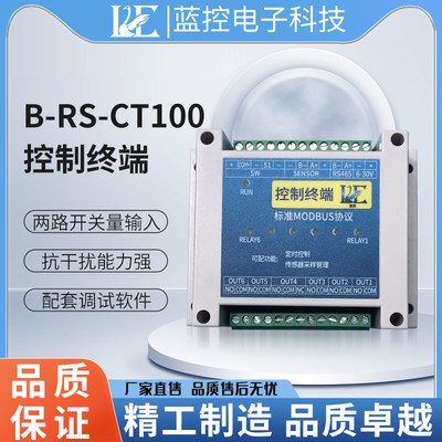 定时控制终端6路继电器接口蓝鹅