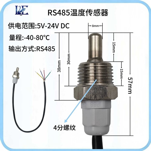 蓝鹅RS485/Modbus-RTU温度传感器
