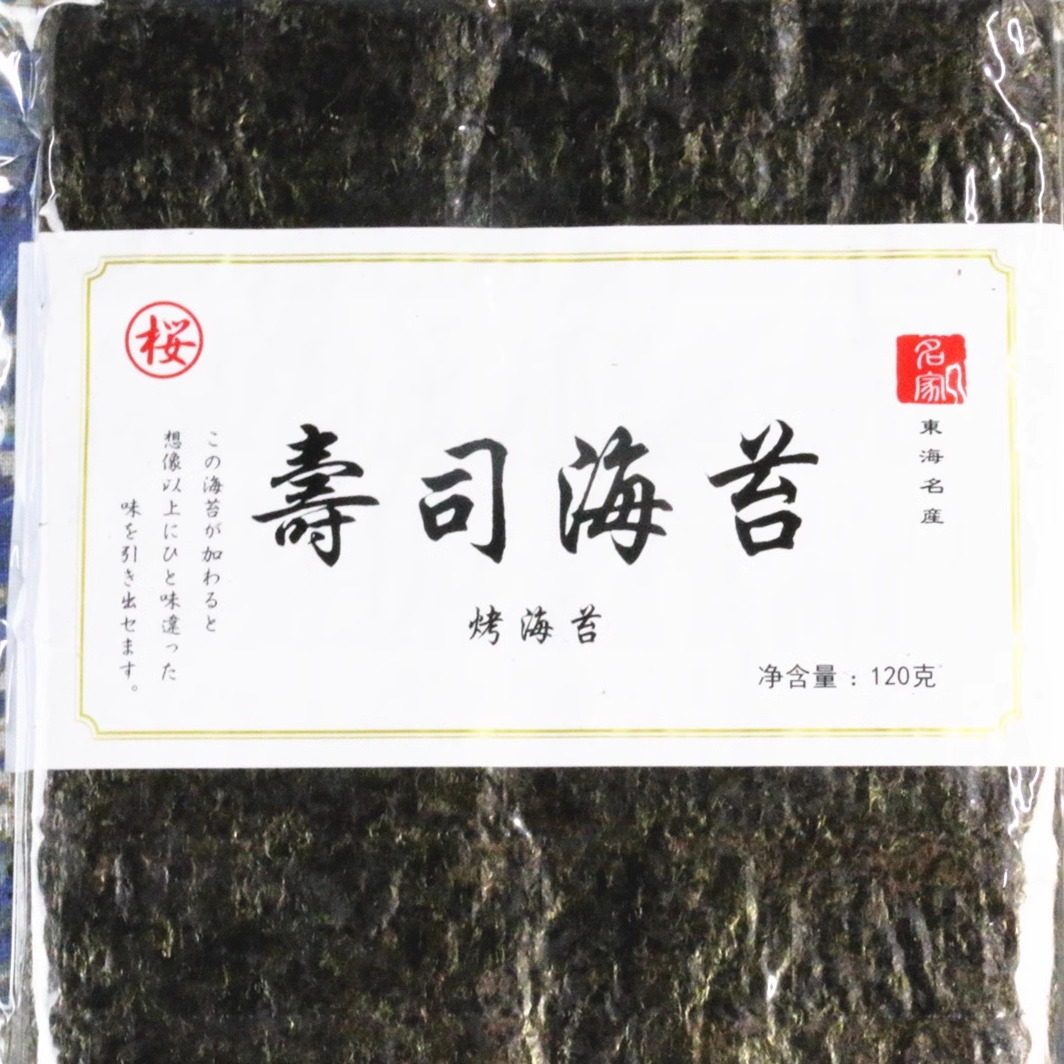 九洲白标海苔寿司卷紫菜包饭饭团拉面日式手卷海苔整张50张