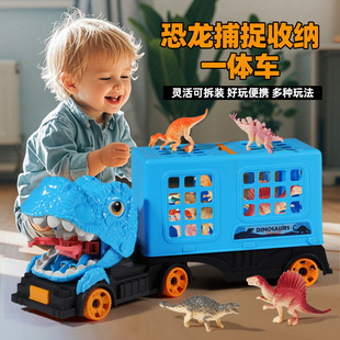 恐龙吞食抓捕收纳车玩具霸王龙仿真恐龙幼儿园玩具可抓霸王龙玩具