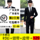 修身 男士 学生毕业西装 面试正装 休闲上班 职业春秋成人礼西服套装
