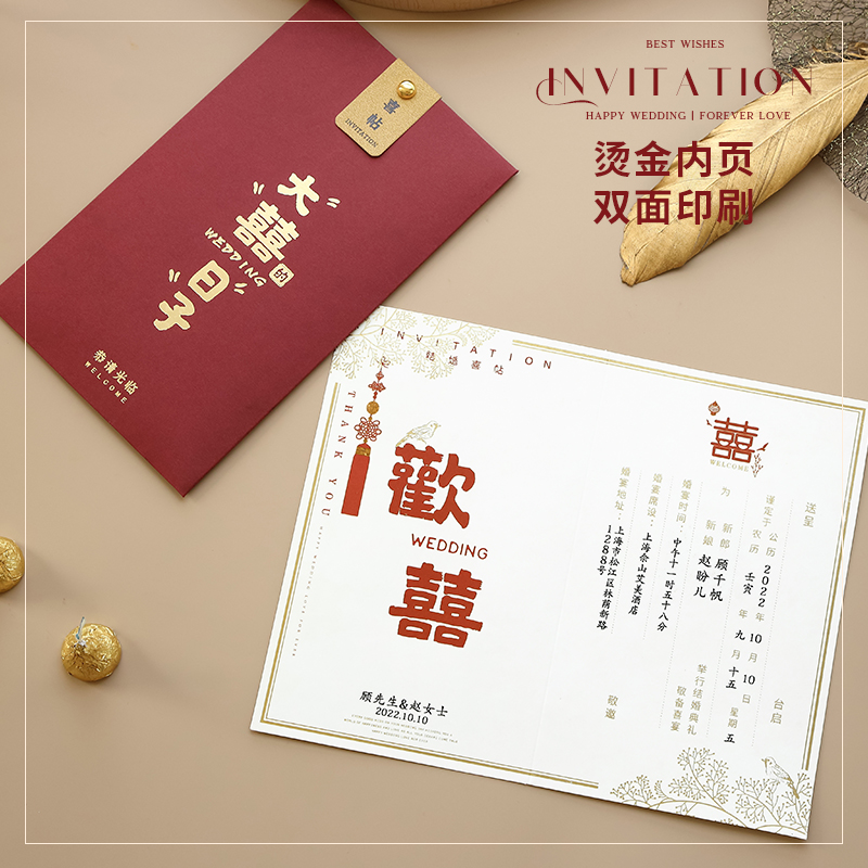 结婚请柬喜帖婚礼高级感 ins风 2022新款大气请帖邀请函定制单页