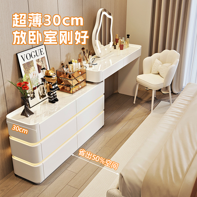 超薄极窄30cm实木岩板梳妆台
