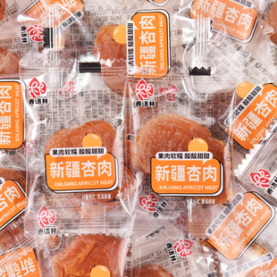 新疆杏肉杏脯新疆杏干黄红杏干软糯酸甜无核杏干即食独立小包装散