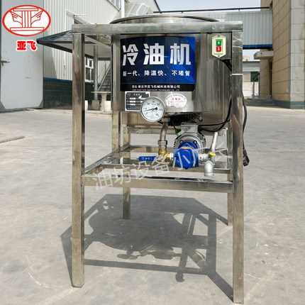 亚飞油坊凉油机不锈钢冷油机不堵管耐高温快速风水冷食用油冷油机