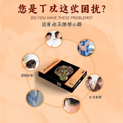男的滋养贴快速焕发活力修复护理贴精华养根变大按摩贴不回缩