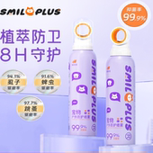 开颜狗狗猫咪宠物外出喷雾避防护喷剂宠物小虫猫猫狗狗户外喷防驱