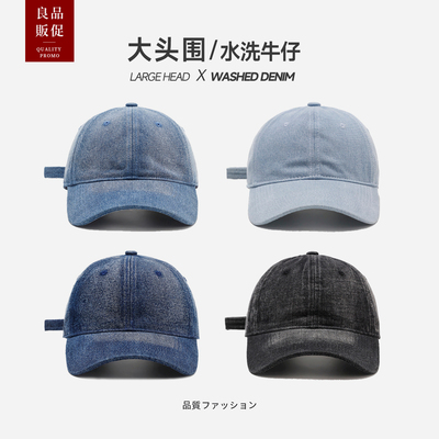 牛仔纯色宽檐棒球帽显脸小