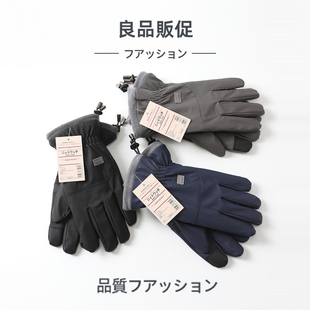 日系户外骑行防冻手套男冬季加绒加厚防风防水可触屏保暖神器.