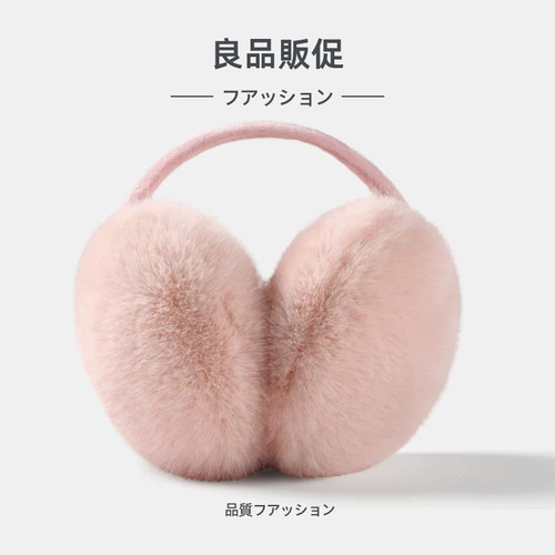 冬季加厚保暖毛绒骑行耳罩