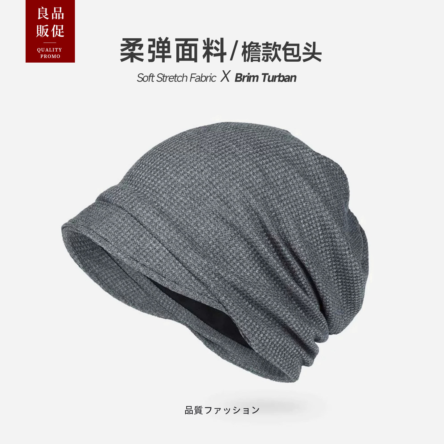 春秋薄款韩版网红套头帽男士冷帽小帽檐包头帽女士堆堆帽头巾帽潮