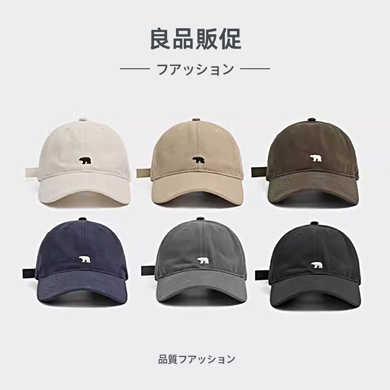 日本新品北极熊刺绣春秋宽檐显脸小棒球帽女复古软顶鸭舌帽男