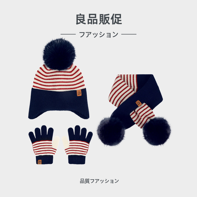 2025新品儿童防风帽子围巾手套三件套秋冬保暖护耳毛线针织三件套,服饰配件/皮带/帽子/围巾,三件套,淘宝优惠券,粉丝福利购,淘宝优惠卷