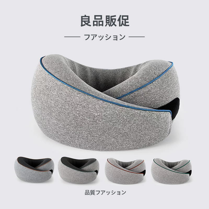 纯色飞机出行办公室午睡枕