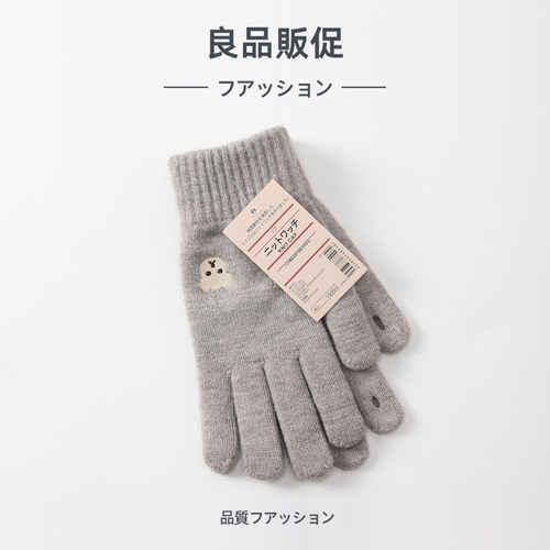 拉绒可触屏针织手套毛线漏指