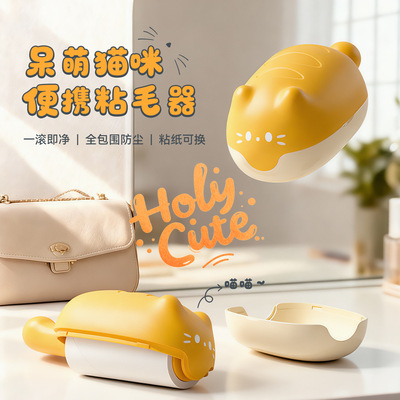 便携式粘毛器滚筒迷你款随身携带粘毛纸可撕卷纸替换芯衣服除毛器