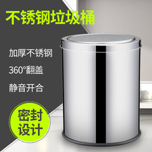 5L8L12L加厚 酒店家用翻盖垃圾筒中大号卫生间 不锈钢垃圾桶摇盖式