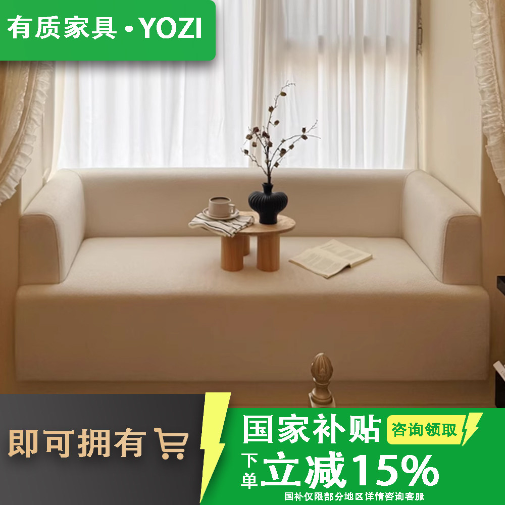 YOZI有质家具飘窗沙发泰迪绒法式主卧飘窗台改造卡座一体高端定制,住宅家具,布艺沙发,淘宝优惠券,粉丝福利购,淘宝优惠卷