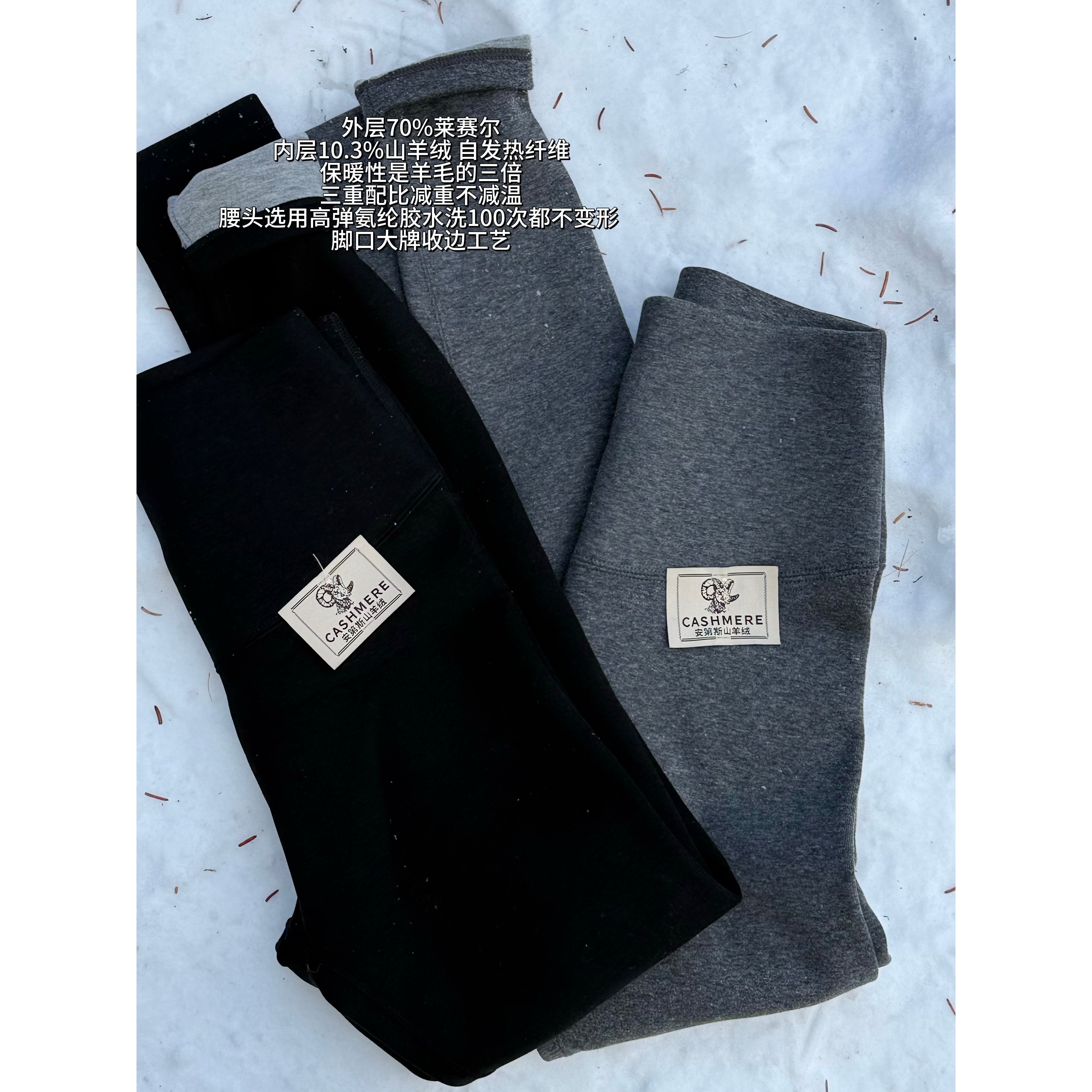 张羞羞自发热山羊绒打底裤