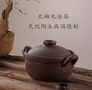 原矿紫金陶2.5升螺纹盖平砂锅家用老式无釉燃气明火土锅煲汤