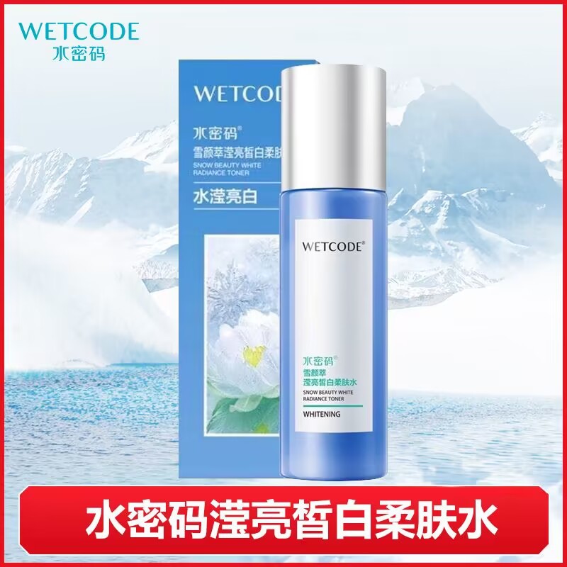 WETCODE滢亮皙白柔肤水雪颜萃醒肤水美白补水淡斑祛斑滋润保湿 美容护肤/美体/精油 化妆水/爽肤水 原图主图