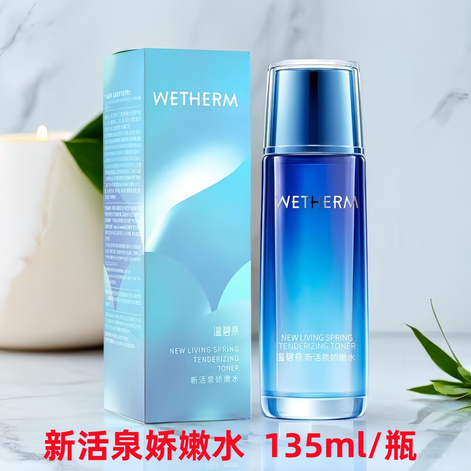 温碧泉新活泉娇嫩水135ml清爽润泽面部补水保湿水润肌肤爽肤水,美容护肤/美体/精油,化妆水/爽肤水,淘宝优惠券,粉丝福利购,淘宝优惠卷