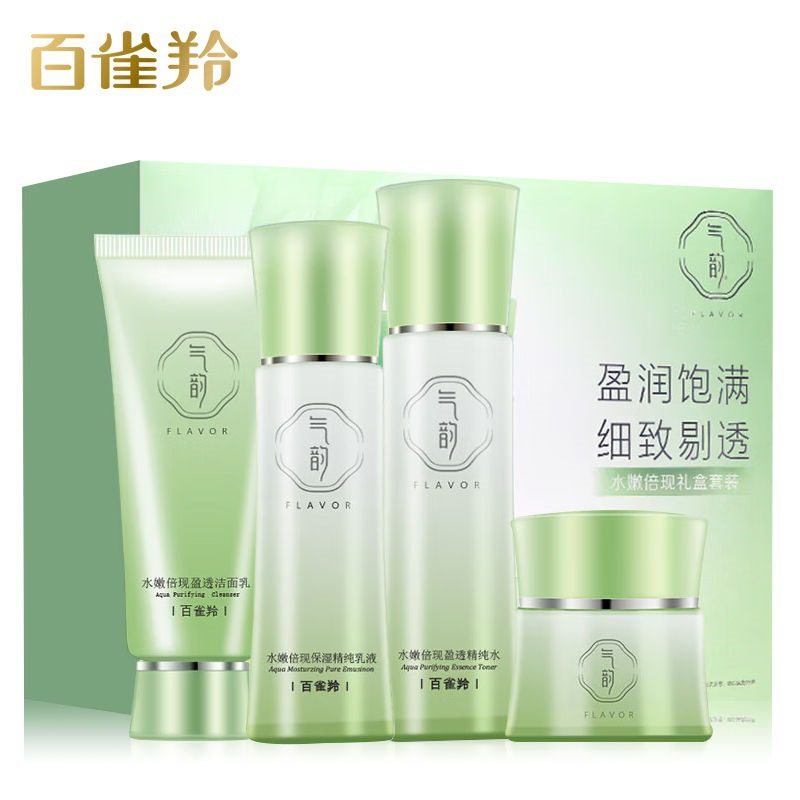 百雀羚气韵水嫩倍现礼盒套装四件套洗面奶爽肤水乳液面霜护肤品,美容护肤/美体/精油,面部护理套装,淘宝优惠券,粉丝福利购,淘宝优惠卷