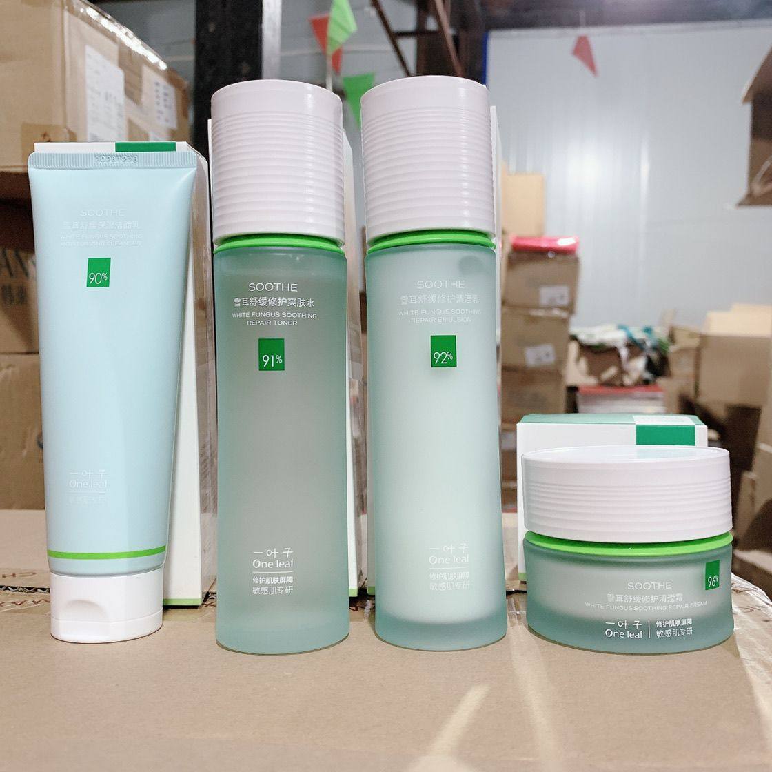 一叶子雪耳洗面奶保湿爽肤水乳液面霜精华液护肤品补水保湿化妆品,美容护肤/美体/精油,面部护理套装,淘宝优惠券,粉丝福利购,淘宝优惠卷