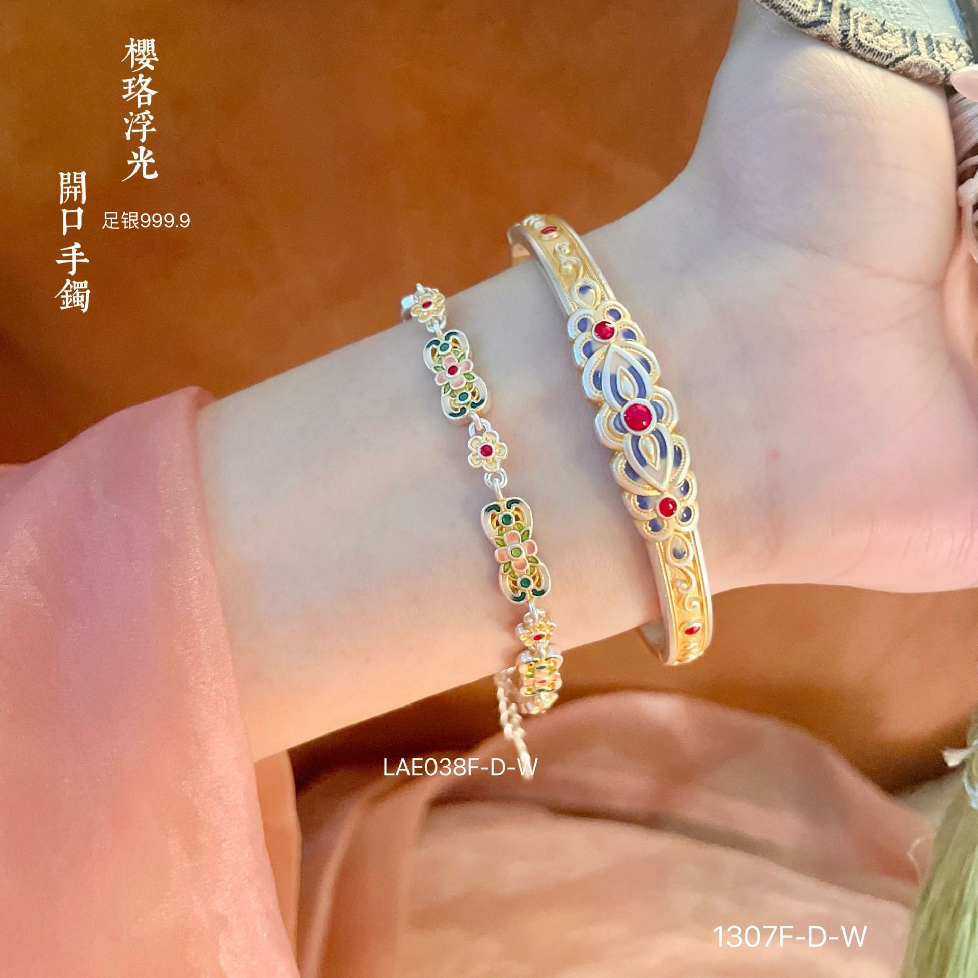 福氏足银999.9描金珐琅蝴蝶如意花手镯女璎珞浮光宫廷风纯银镯子