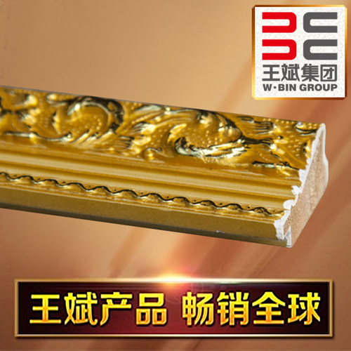王斌相框实木画框线条 喷涂裱框条 木线条1-3CM 305-6亮金