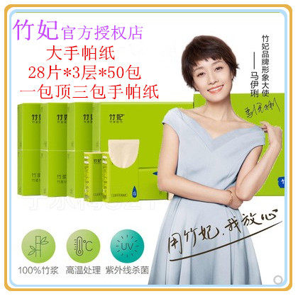 竹妃大手帕纸50包整箱竹纤维便携面巾纸餐巾纸本色纸孕婴干湿两用