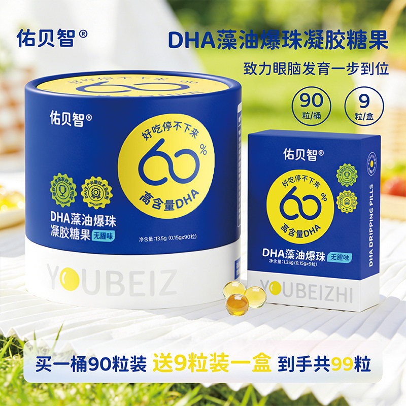 【敏宝可用无腥味】官方正品图片