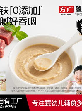 【婴标肉泥健康0添加】官方正品