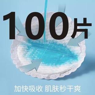 100片大姨夫垫男性卫生巾男士专用遗精漏尿日常用一次性拒绝尴尬