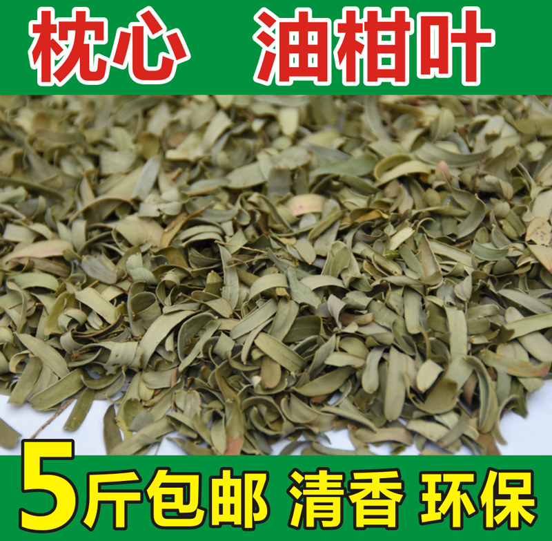 油柑叶牛甘叶枕头小孩牛甘果叶茶牛甘子叶枕头叶油甘叶枕芯天然