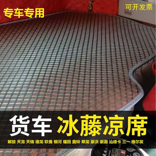 适用东风新老天龙卧铺垫KL启航版VL床垫KC旗舰KX夏天专用天锦凉席