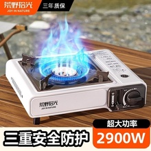 2024新款卡式炉气罐家用气罐式卡炉式一体锅小汽罐灶防爆商用带锅