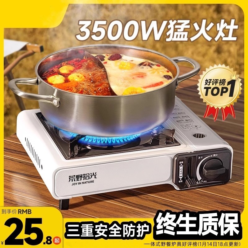 卡磁炉户外一体锅卡式炉带锅一体燃气炉气灶气锅锅灶卡炉式火锅炉