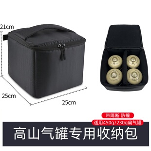 装450g230g高山气罐收纳包保护套高山罐高原扁气罐箱收纳袋卡式炉