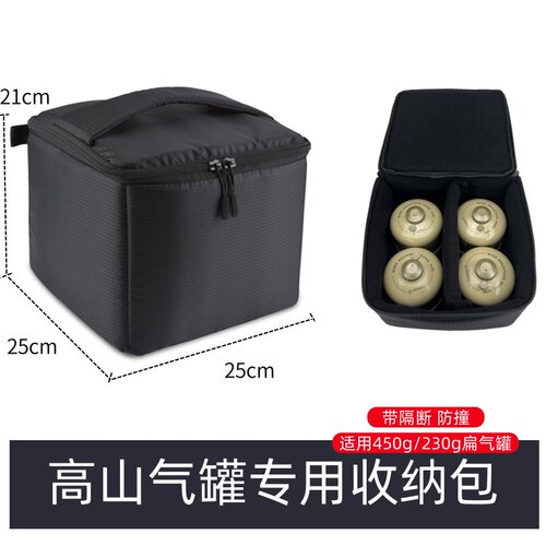 可装4个450g/230g高山扁高原气罐