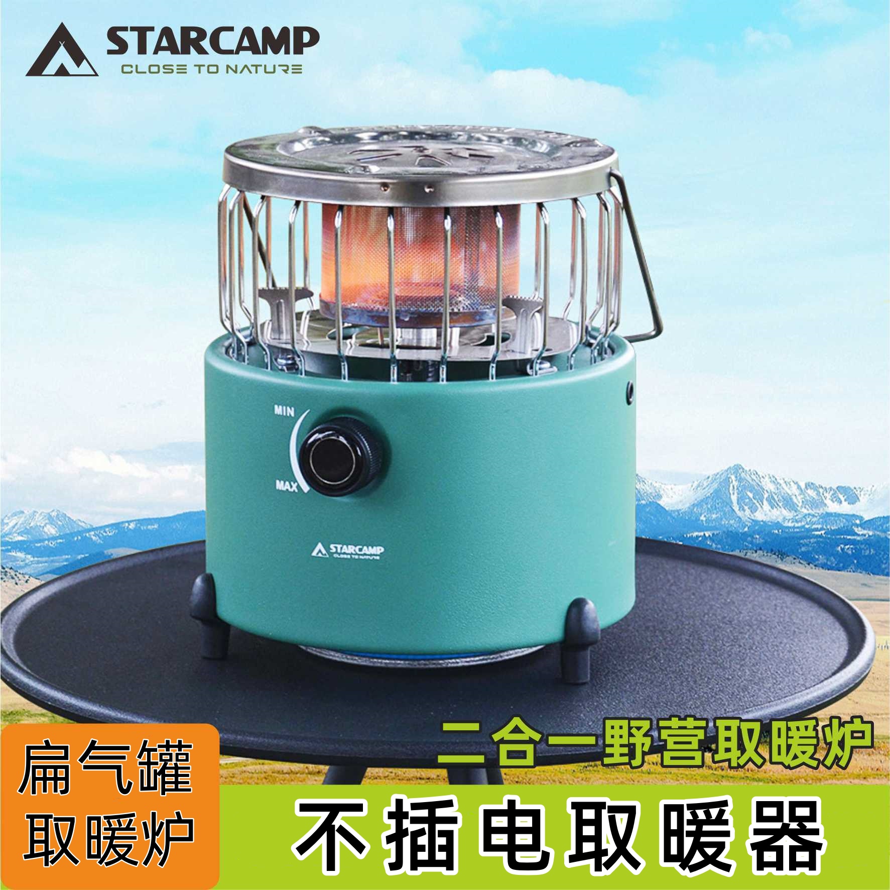 气罐暖炉户外采暖炉露营取暖炉帐篷神器新加热器燃气不插电取暖器