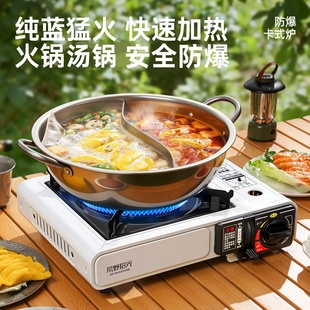 2025新款卡式炉家用卡磁炉全套气体火锅炉小瓶燃气罐煤气液化气26