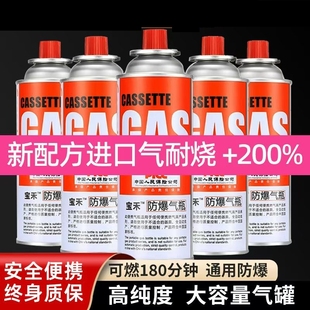 汽瓶罐卡磁炉专用气罐卡式炉灶卡斯炉用的气瓶通用大容量防爆气体