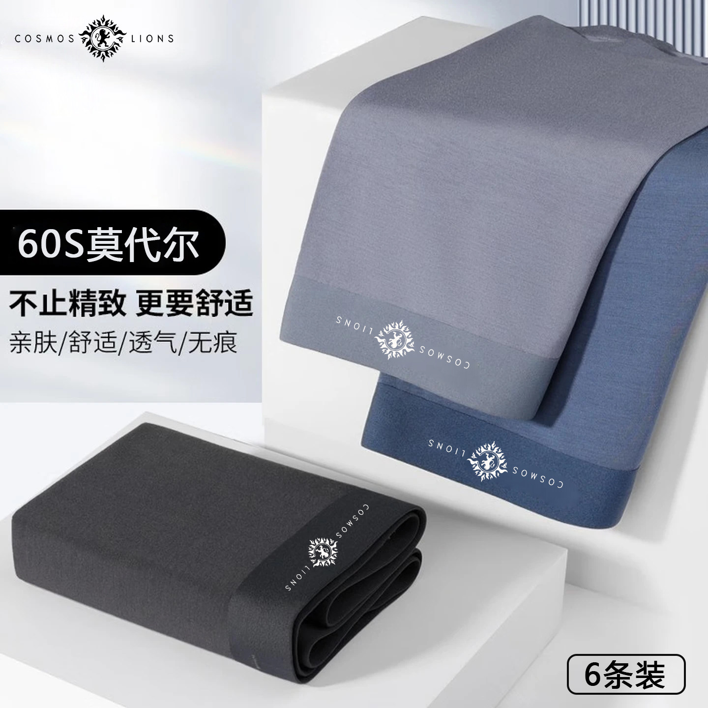 宙狮男士内裤莫代尔2026新款高端抑菌无痕四角大码透气平角短裤头,女士内衣/男士内衣/家居服,男平角内裤,淘宝优惠券,粉丝福利购,淘宝优惠卷