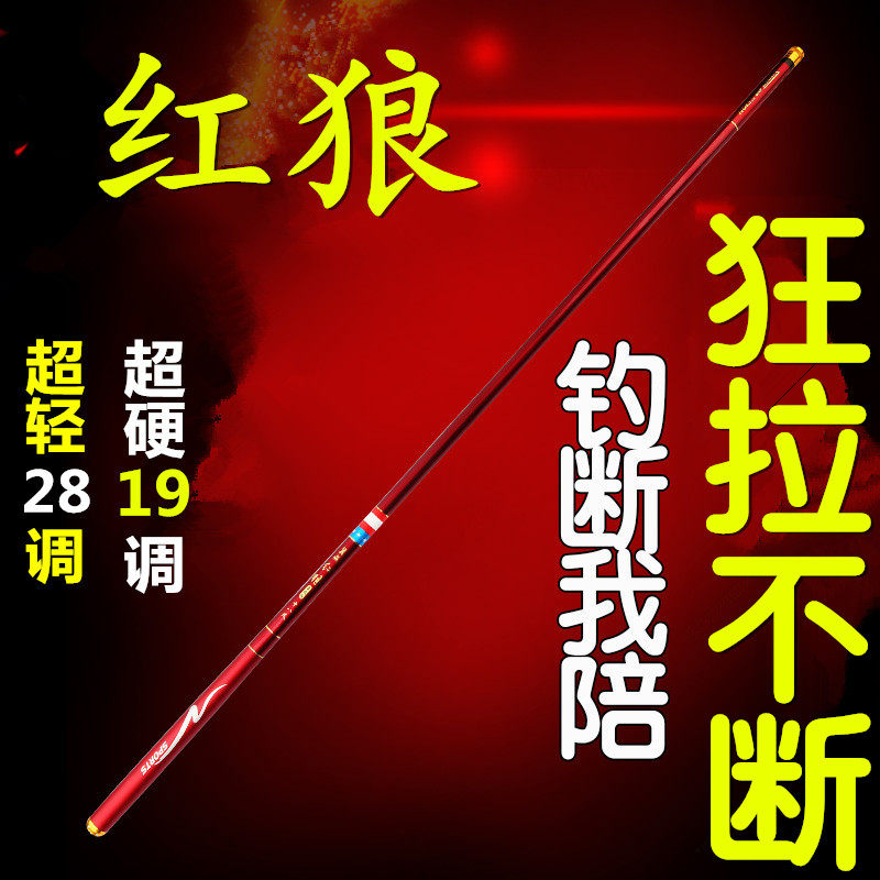 手杆超轻超硬大物竿19调钓鱼套装