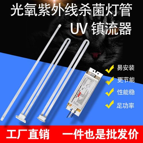 环保设备150W光氧灯管工业废气净化紫外线光解MK1-800-150W镇流器